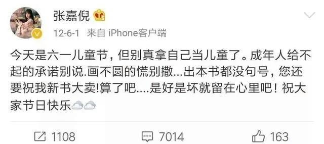 8年后再看“插刀教”事件：帮腔的杜淳、李晨，贾乃亮现状如何？