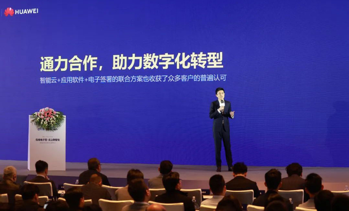 契约锁华为云百城生态大会全国巡展在上海启动