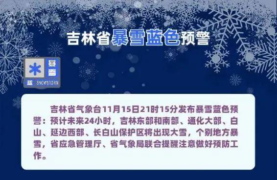 天气概况降雪同时伴有寒潮降温及大风东南部还将出现区域性大到暴雪