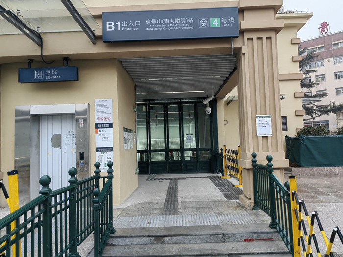 青岛地铁4号线信号山站b1出入口开通时间暂不确定|b1|信号山|出入口