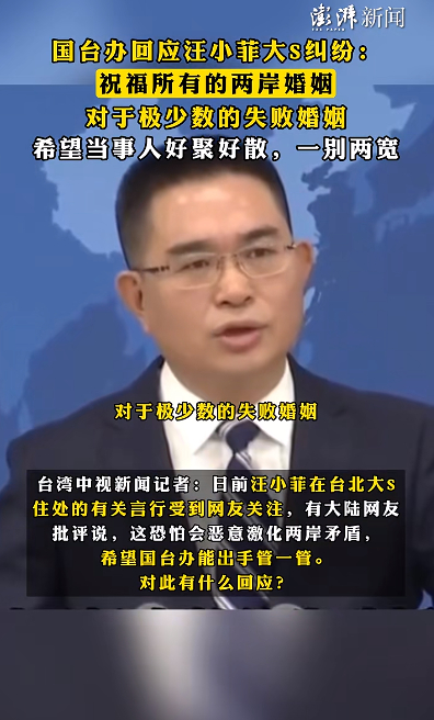 台湾中视新闻记者:日前汪小菲在台北大s住处的有关言行受到网友关注