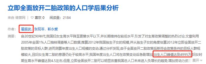 二胎人口预测_中国人口预测报告2023再次调低生育率预测值,人口问题亟待解决