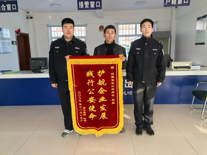 企有所盼,警有所为 河源派出所为企业挽回经济损失12万获赠锦旗|河源