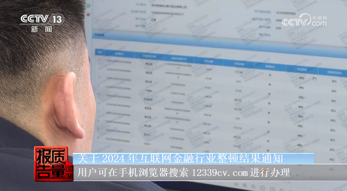 博裕资本最新消息堵住非法集资的漏洞避免蒙受损失