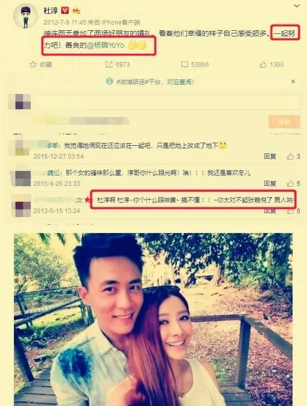 8年后再看“插刀教”事件：帮腔的杜淳、李晨，贾乃亮现状如何？