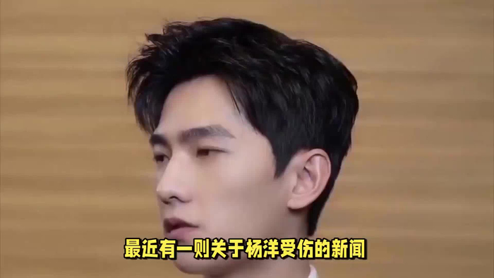 杨洋受伤贾士凯登上热搜陪衬引粉丝疑虑添油添醋