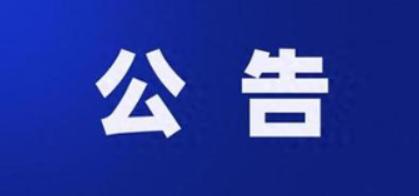 根據公安工作需要,為補充警務輔助力量,按照《吉林省公安機關警務輔助