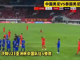 国足U23不敌日本，接球不合理与防守细节暴露问题