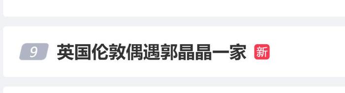 风波后霍启刚首次现身,与郭晶晶亮相大英博物馆!社媒已“沦陷”