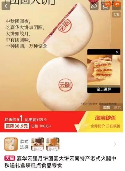 嘉华月饼推迟了发货称是标价失误？致歉：内部操作失误