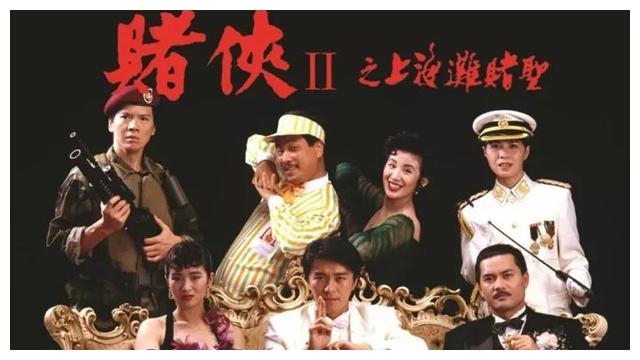 香港影坛十大赌片：赌神、赌侠、赌圣，谁是真正的赌王之王？
