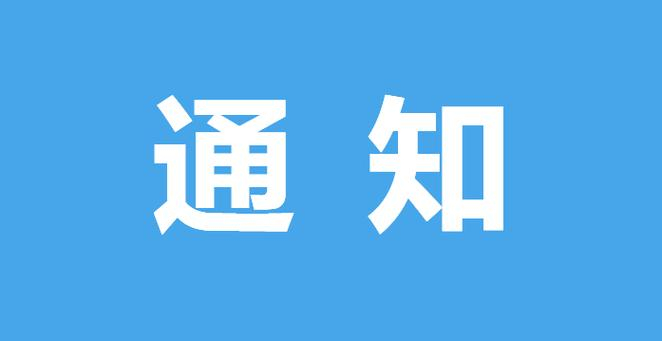 长春交警重要通知|考试|交通警察|长春市_新浪新闻