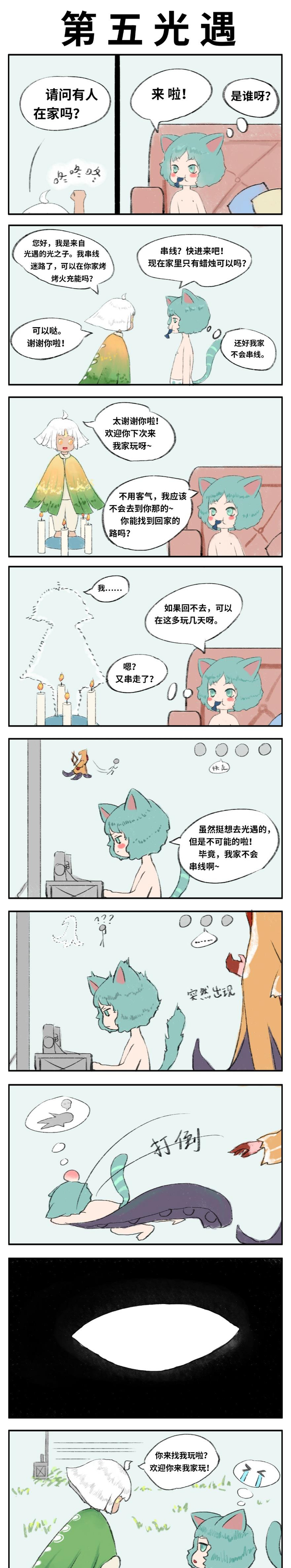 第五人格漫画：第五光遇__财经头条