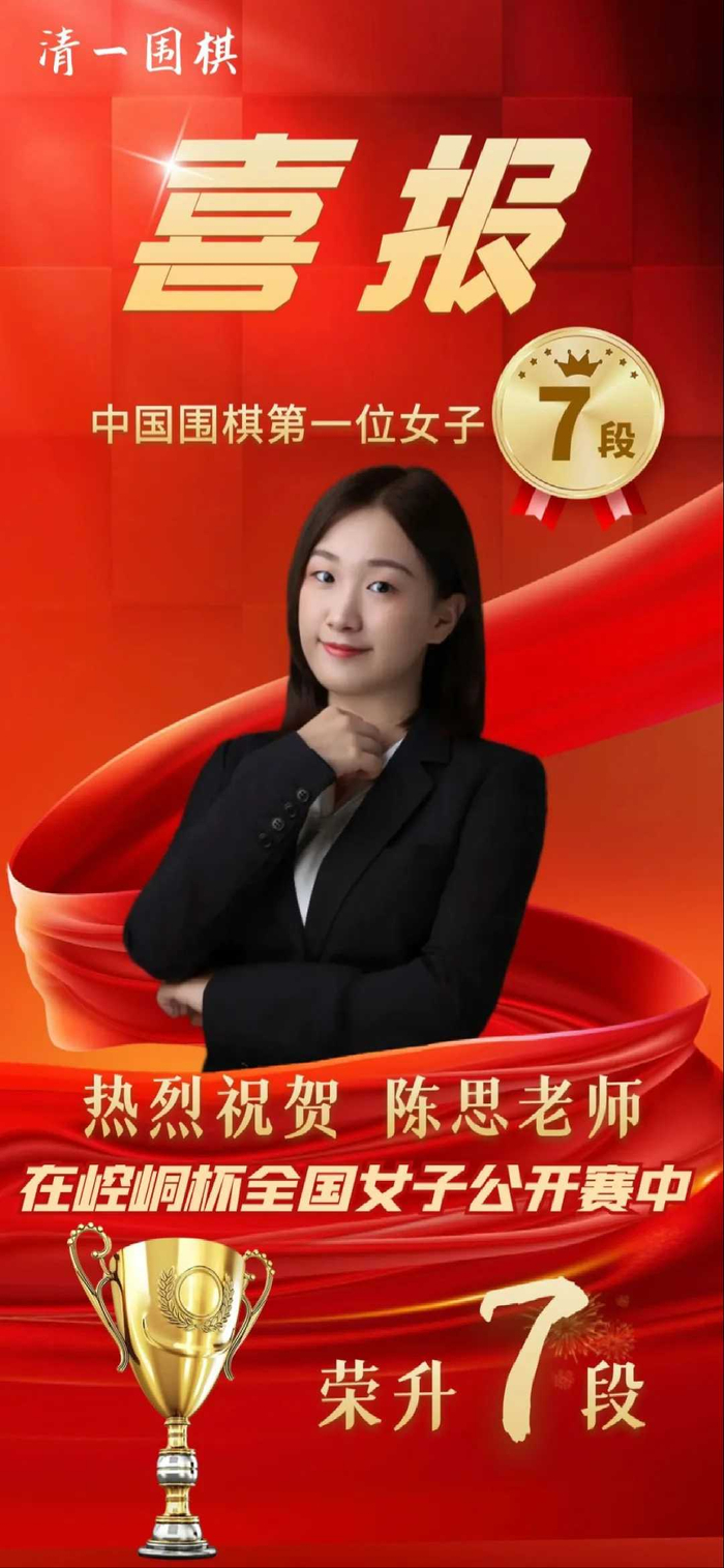 8月7日:09:00 "崆峒杯"第三届全国女子业余围棋公开赛王涵胜蒋晓丹