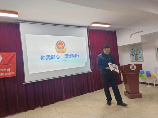 大連灣沿海派出所汪寧警官通過身邊真實的案例分析解讀,宣傳反詐防騙