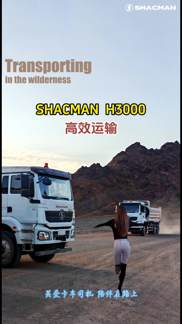 关爱卡车司机陪伴在路上