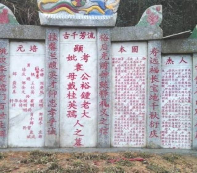 “故、显、考、妣”，这些墓碑上的常见字都有什么意思呢？|碑文|墓葬|死者|其实|文字_新浪新闻