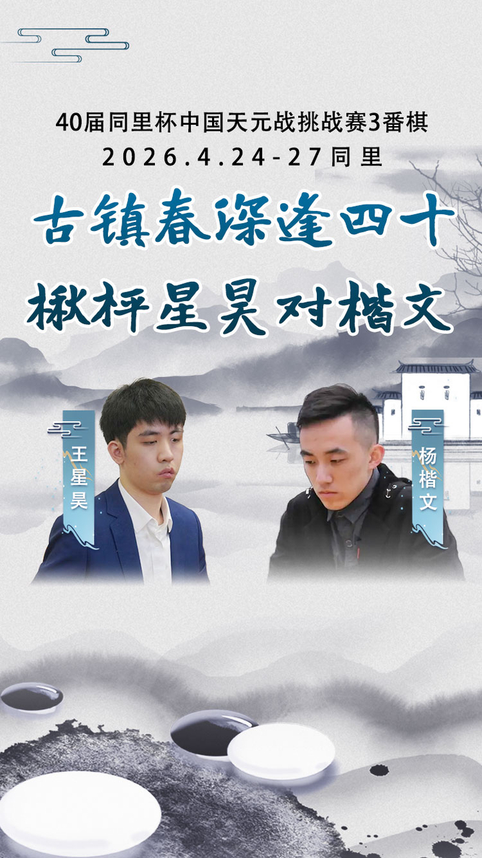 4月25日赛事】LG杯睦镇硕胜李昌镐|围棋|韩国|棋王战|天元战|段位赛_