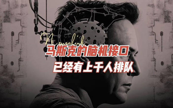 11月9日热点精选马斯克脑机接口又传重大利好这些公司受益