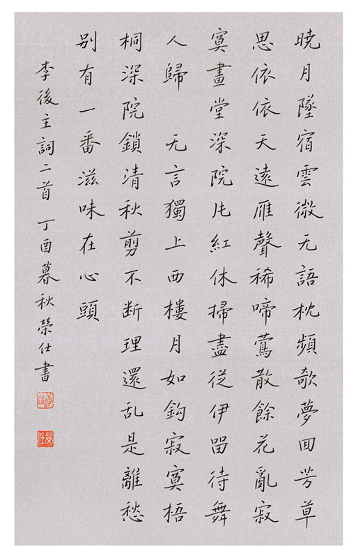 当代著名硬笔书法家李荣仕作品欣赏__财经头条__新浪财经