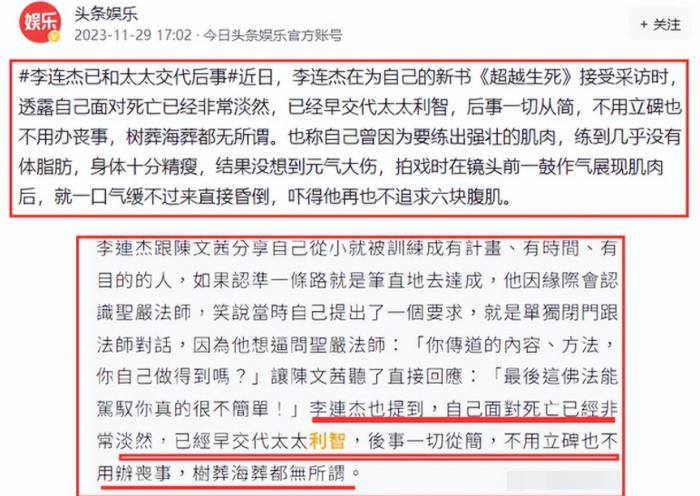 李连杰谈去世后安排,不立碑不办丧事,四个女儿生活状态天差地别