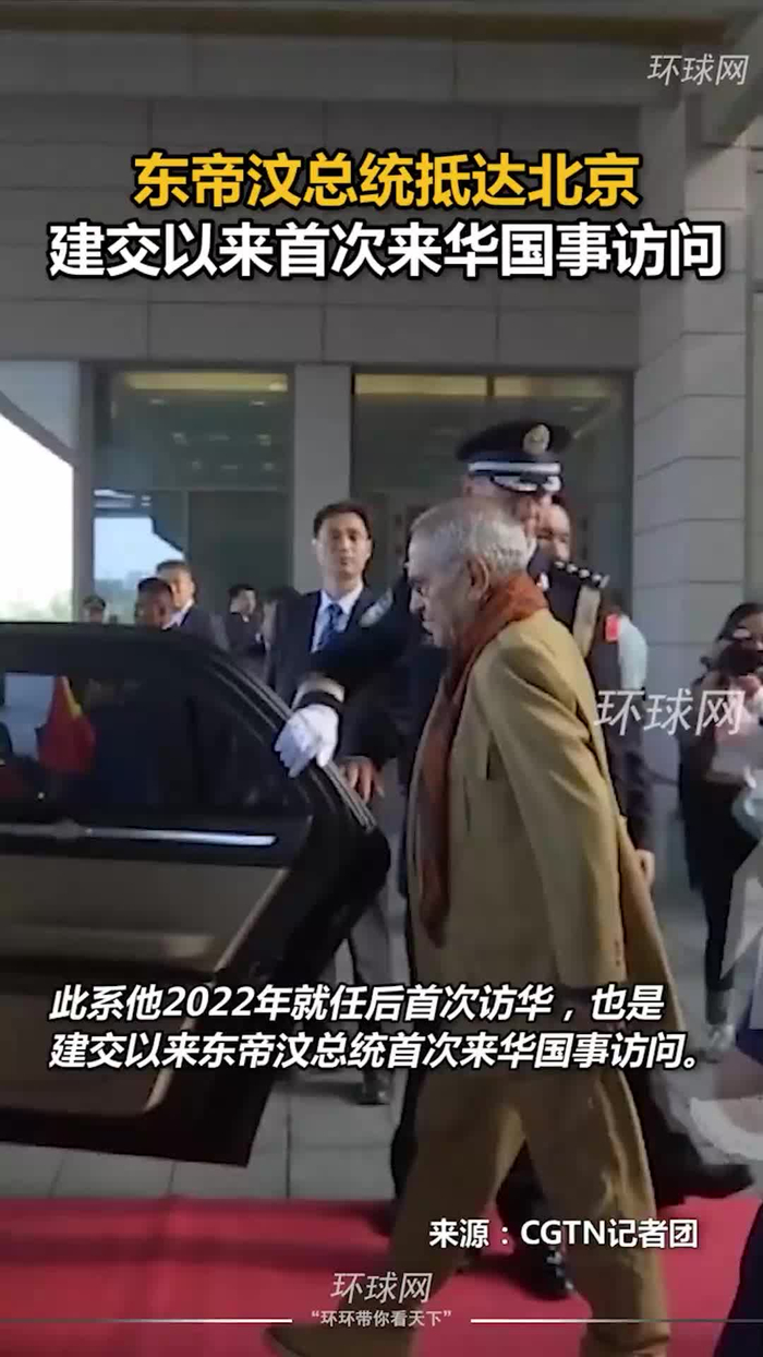 建交以来首次来华访问东帝汶总统抵达北京