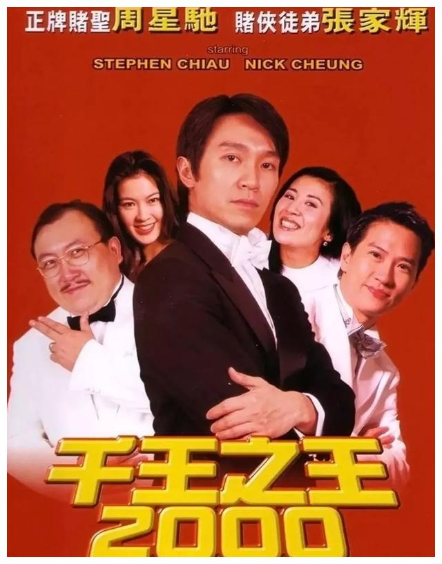 香港影坛十大赌片：赌神、赌侠、赌圣，谁是真正的赌王之王？