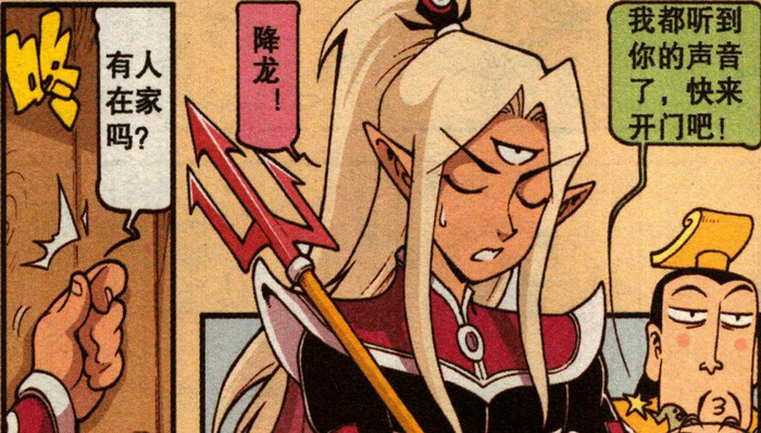 大话降龙:二郎神为降龙"镇场子",让降龙的伙伴们都嫉妒了!