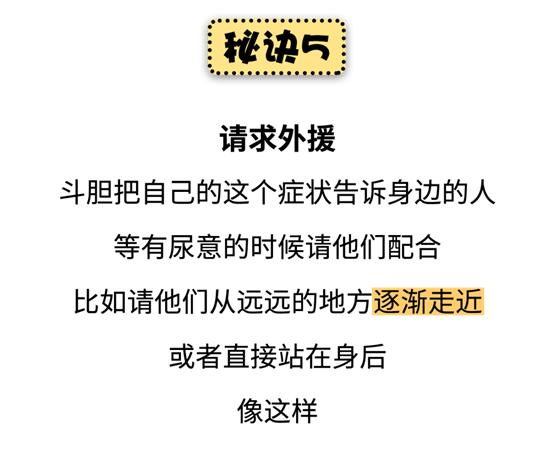 为什么身边有人你就尿不出来？膀胱害羞综合征，想尿尿不出的悲伤