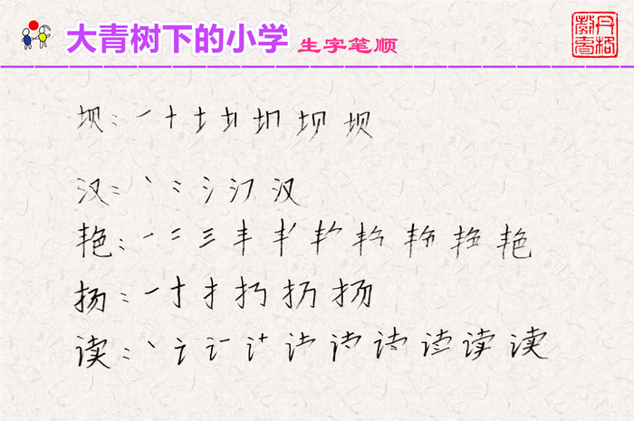 seond用英语怎么说