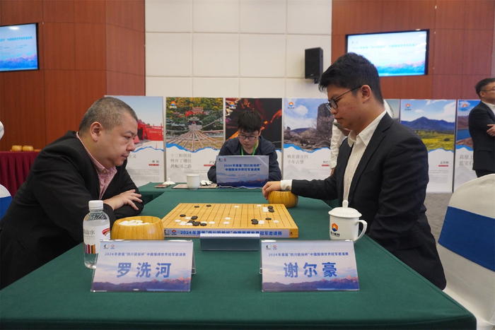 四川能投杯首日战罢 党毅飞谢尔豪会师决赛|谢尔豪|党毅飞|罗洗河