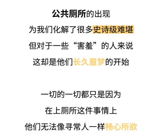 为什么身边有人你就尿不出来？膀胱害羞综合征，想尿尿不出的悲伤