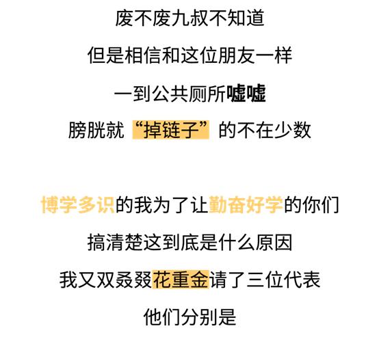 为什么身边有人你就尿不出来？膀胱害羞综合征，想尿尿不出的悲伤