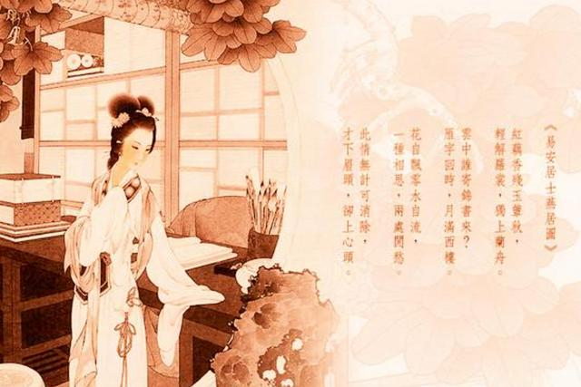男诗人笔下多是思妇和怨妇,能真懂女人的,唯有李清照
