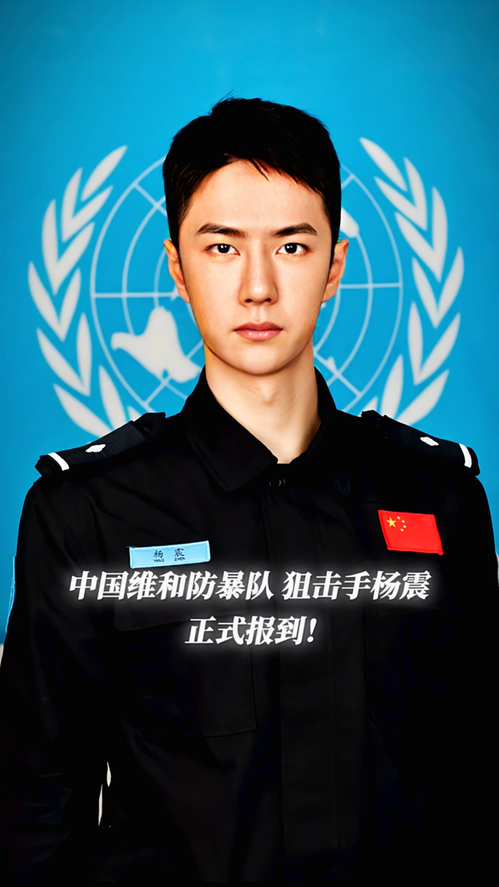 黄景瑜,王一博《维和防暴队》定档,同期有八部影片上映|维和防暴队|王
