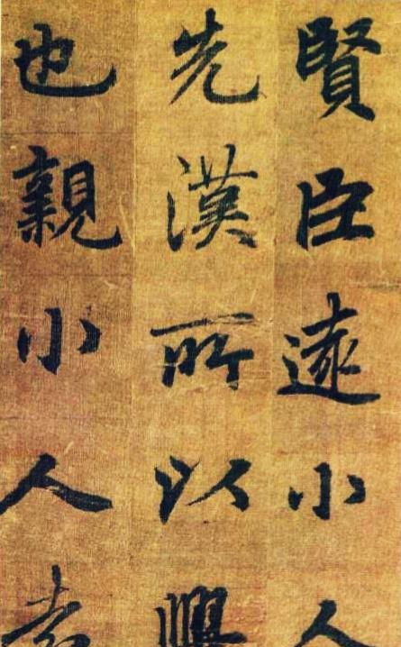 赵子昂的老师，李邕行书《出师表》欣赏，王羲之：这俩都是我徒弟
