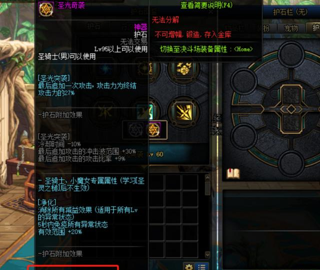 念帝狮子吼护石配合歧路鞋加上武器才是真的快乐!