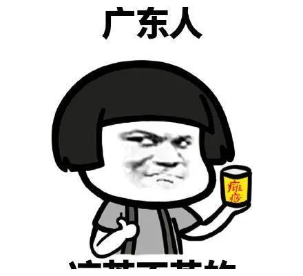 广东人怎么那么甜甜甜？这么多“糖分”，你get到同款了吗