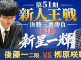 海外围棋掠影｜十美元掌机、三维棋盘和一位围棋出版人的二十年