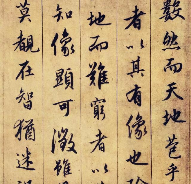 学王羲之行书《圣教序》,启功:别想着一步到位,明白这3点再说