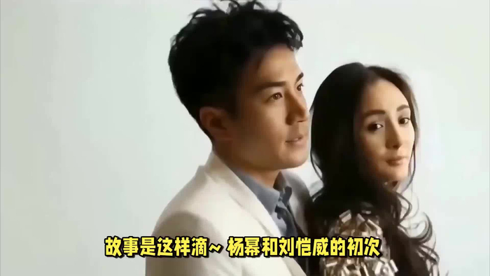 杨幂与刘恺威娱乐圈爱情典范甜蜜缱绻真挚持久