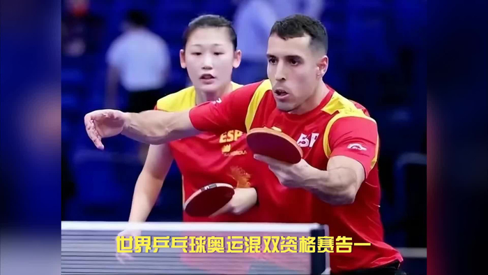 世界乒乓球奥运混双资格赛落幕4对组合晋级倪夏莲遗憾出局