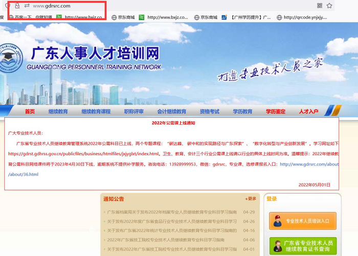广州学历提升:一座城市教育生态的嬗变