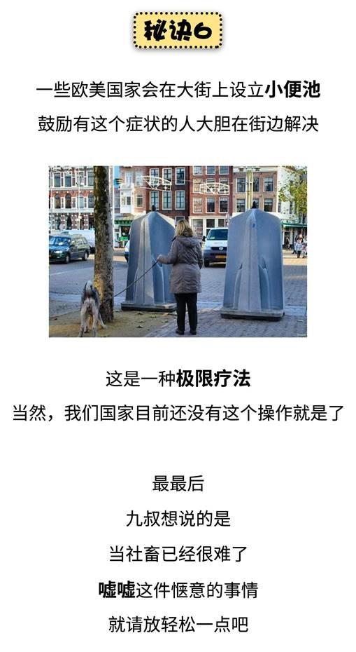 为什么身边有人你就尿不出来？膀胱害羞综合征，想尿尿不出的悲伤