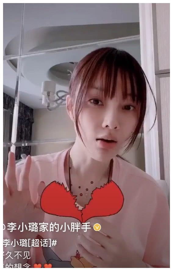 李小璐纯素颜出镜,穿着粉嫩但黑眼圈明显,心疼