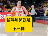 中国男篮击败塞尔维亚球队，王俊杰留洋球员就是不一样