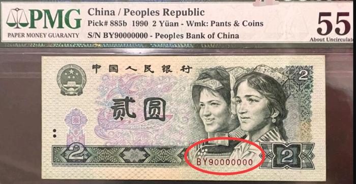 以前用的2元纸币，有这7个数字价值4000元，你能找到吗？