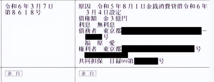 日媒称一中国富豪借给福原爱3亿日元