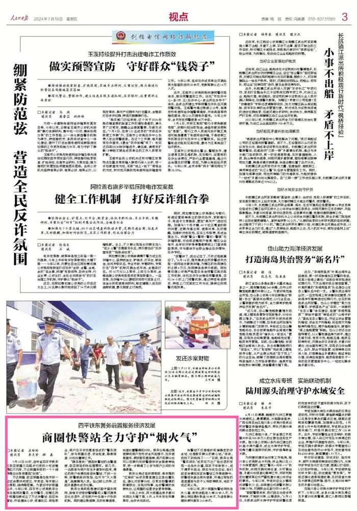 新闻与报道有什么区别(新闻报道和新闻报导有什么区别)
