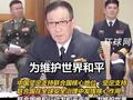 董军会见联秘书长古特雷斯：中国将提出新的维和承诺！